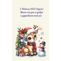 � ����� 2025 �����! ����� ������ � ����� � ��������� �����!