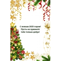 � ����� 2025 �����! ����� �� ������� ���� ������ �����!