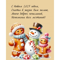 � ����� 2025 �����, ������� � ����� ��� �����
