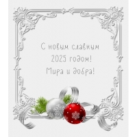 � ����� ������� 2025 �����! ���� � �����!