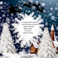 � ����� 2025 �����! �� ���� ���� ����� ���� �������, �����