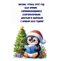 � 2025 �����! ����� ���� ��� ��� �����, ��������������, ������ 