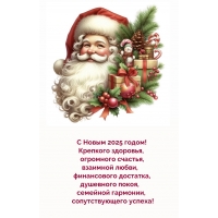 � ����� 2025 �����! �������� ��������, ��������� �������