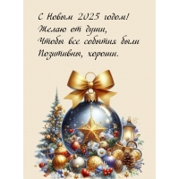 � ����� 2025 �����! �� ����, ����� ��� ������� ���� ��������� 