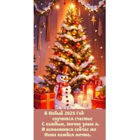 � ����� 2025 ��� �������� ������� � ������, ����� ���� �.