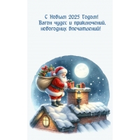 � 2025 �����! ����� ����� � �����������, ���������� �����������!