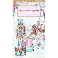 ��������� ������ ���� 2025!