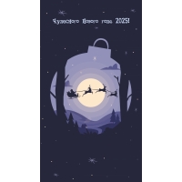 ��������� ������ ���� 2025!