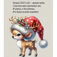 ����� 2025 ��� � ����� �����. ������� ��� �������� ���