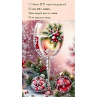 � ����� 2025 ����� ����������! � ���� ���� �������