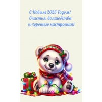 � ����� 2025 �����! �������, ���������� � �������� ����������!