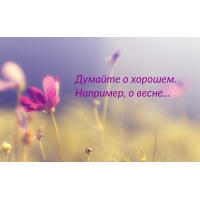 ������� � �������. ��������, � �����...