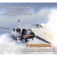���������� � 23 �������! � ���������
