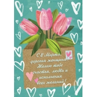 � 8 �����, ������� �������!